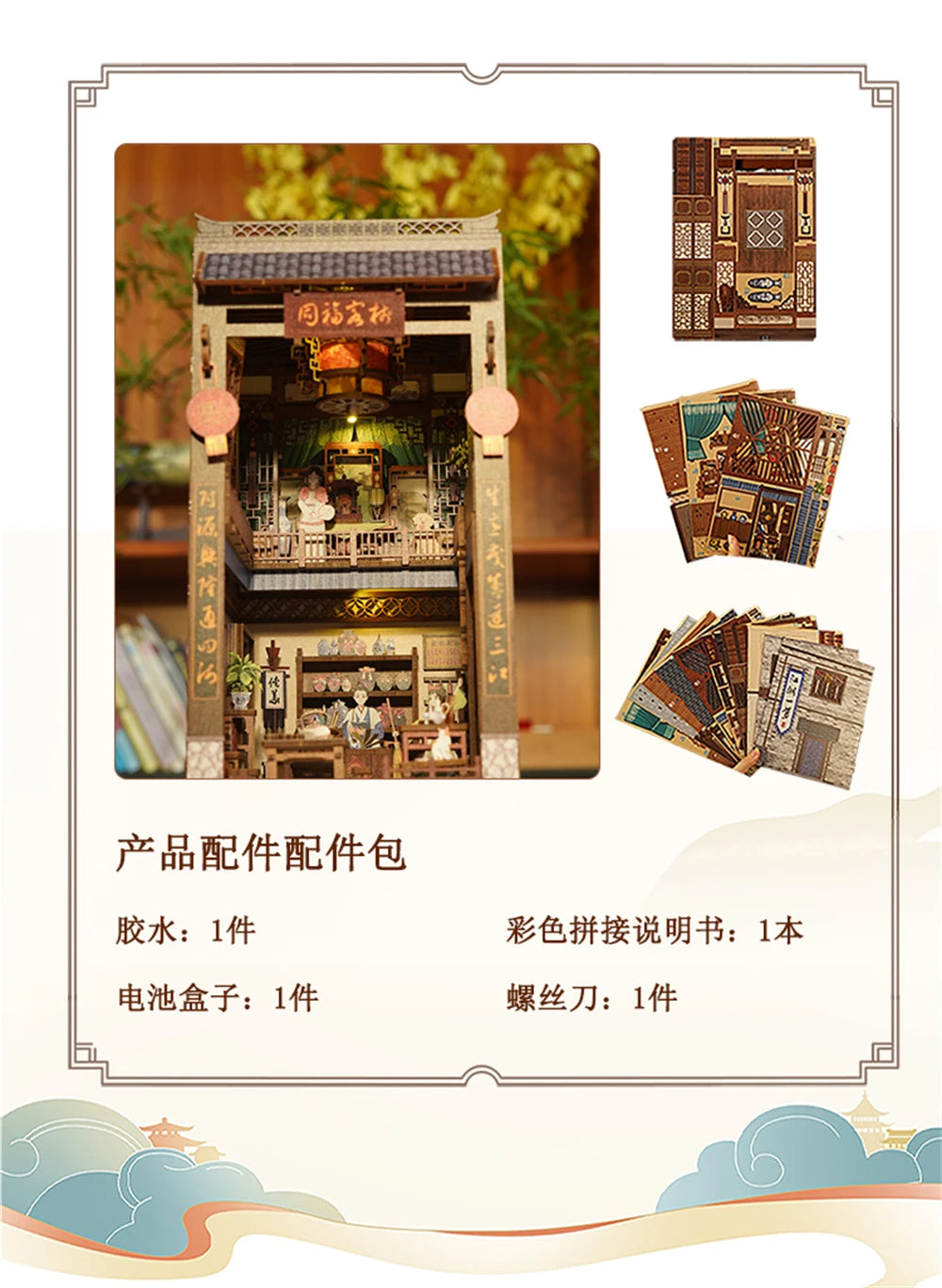 DIYCLUB-YY Model CH-01 3D wooden Book Nook - Tong Fook Inn