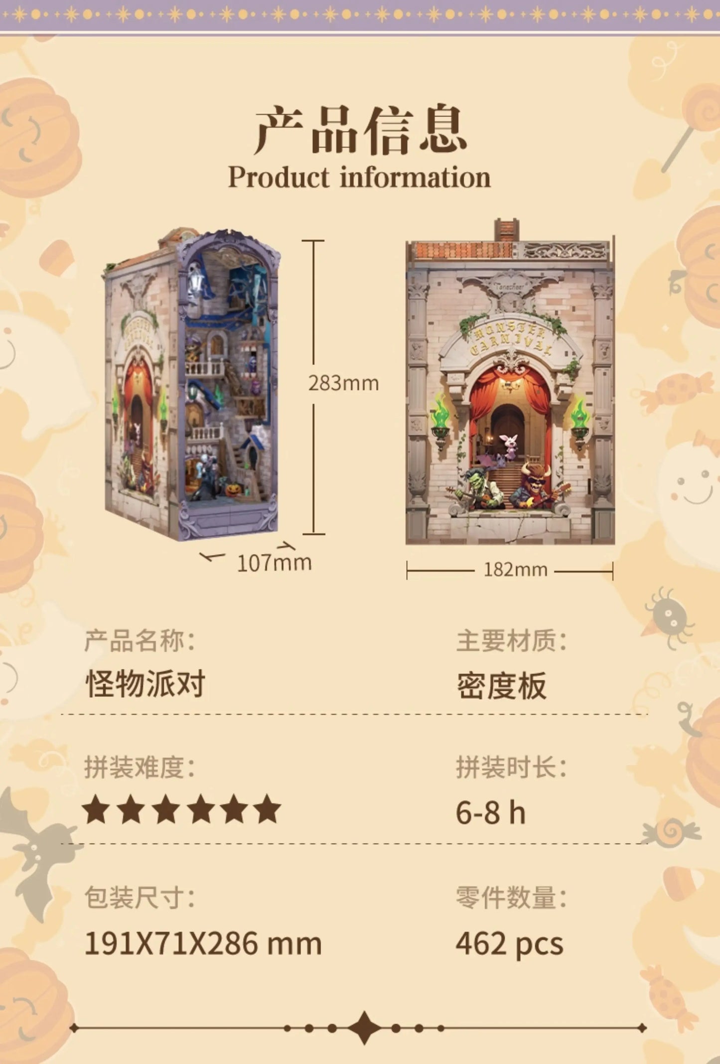 Tonecheer TQ-549 Monster Carnival