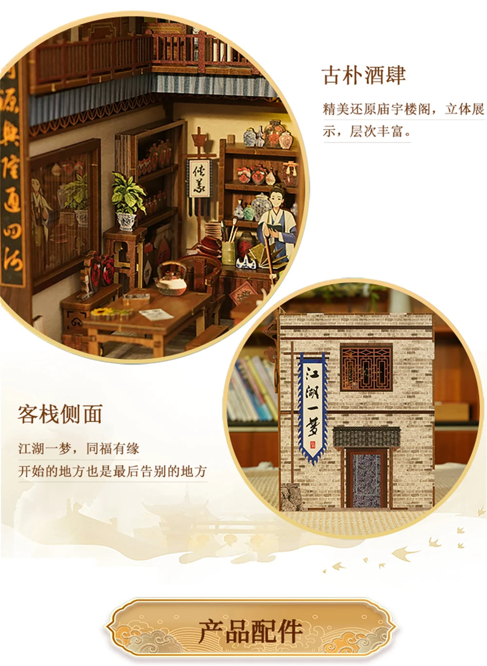 DIYCLUB-YY Model CH-01 3D wooden Book Nook - Tong Fook Inn