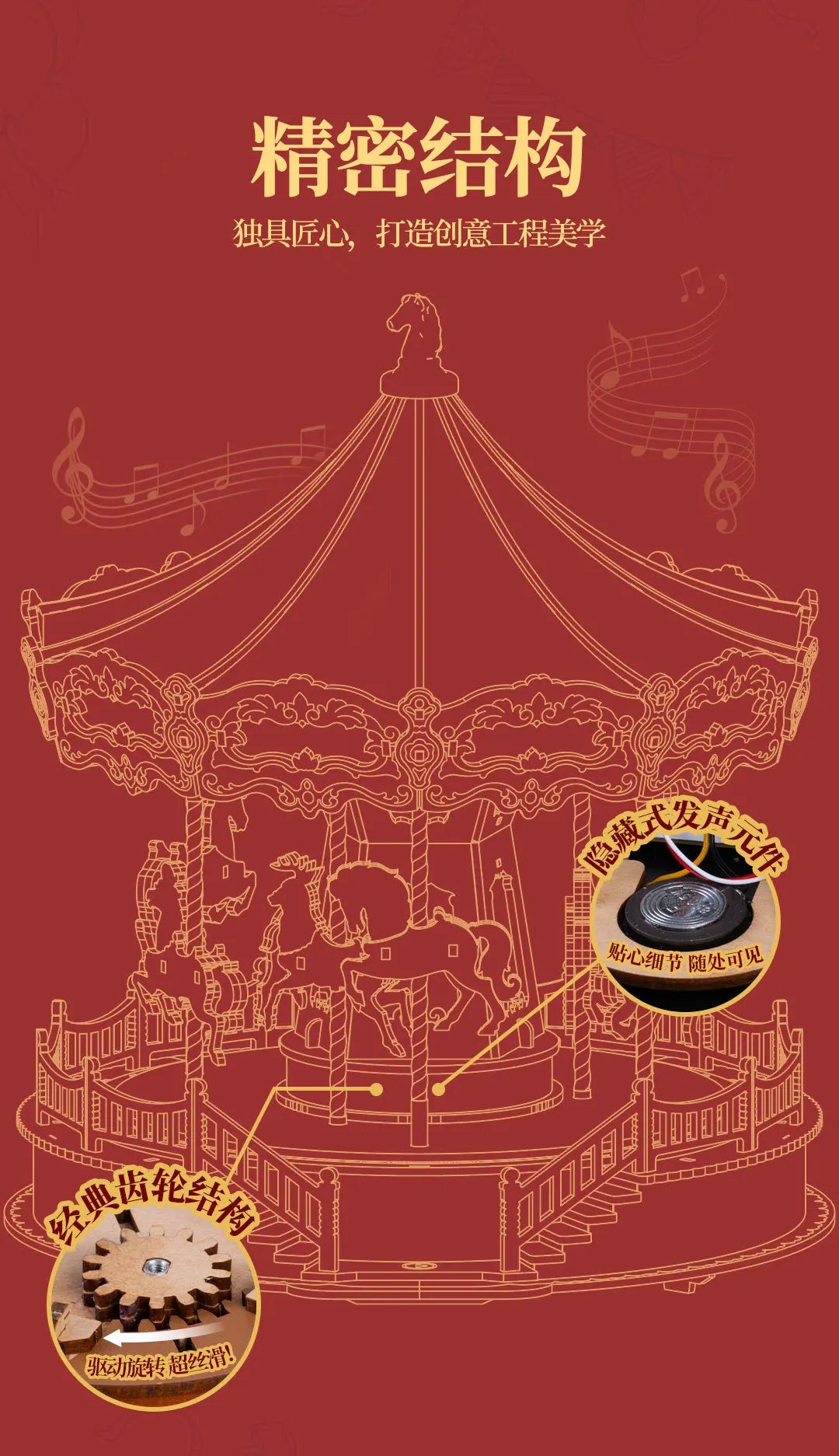 Rolife AMC01 - Classic Carousel