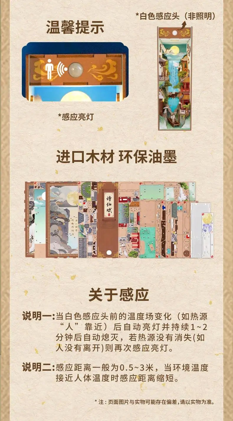 Tonecheer TQ563 - Legend of Li Bai