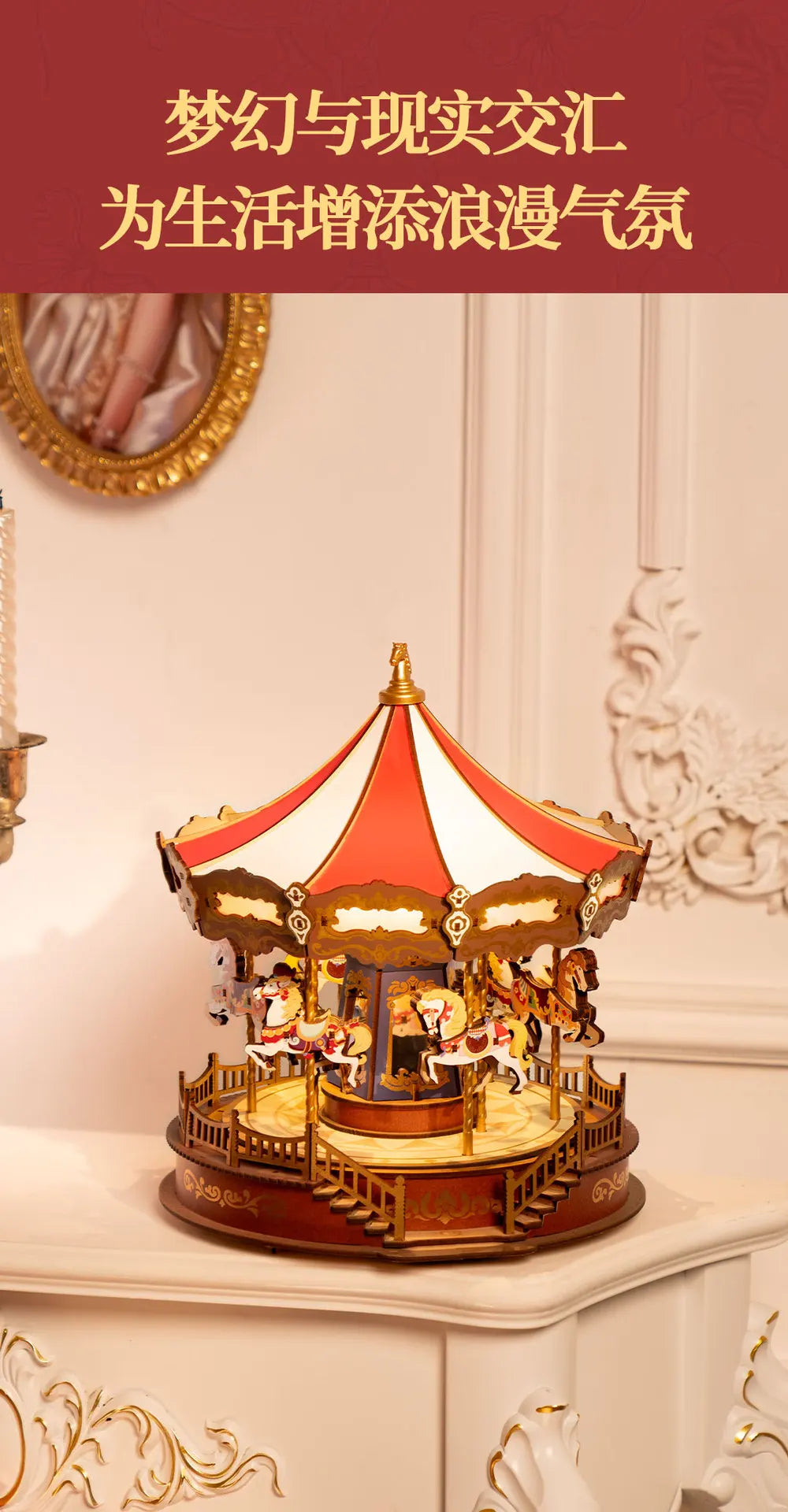 Rolife AMC01 - Classic Carousel