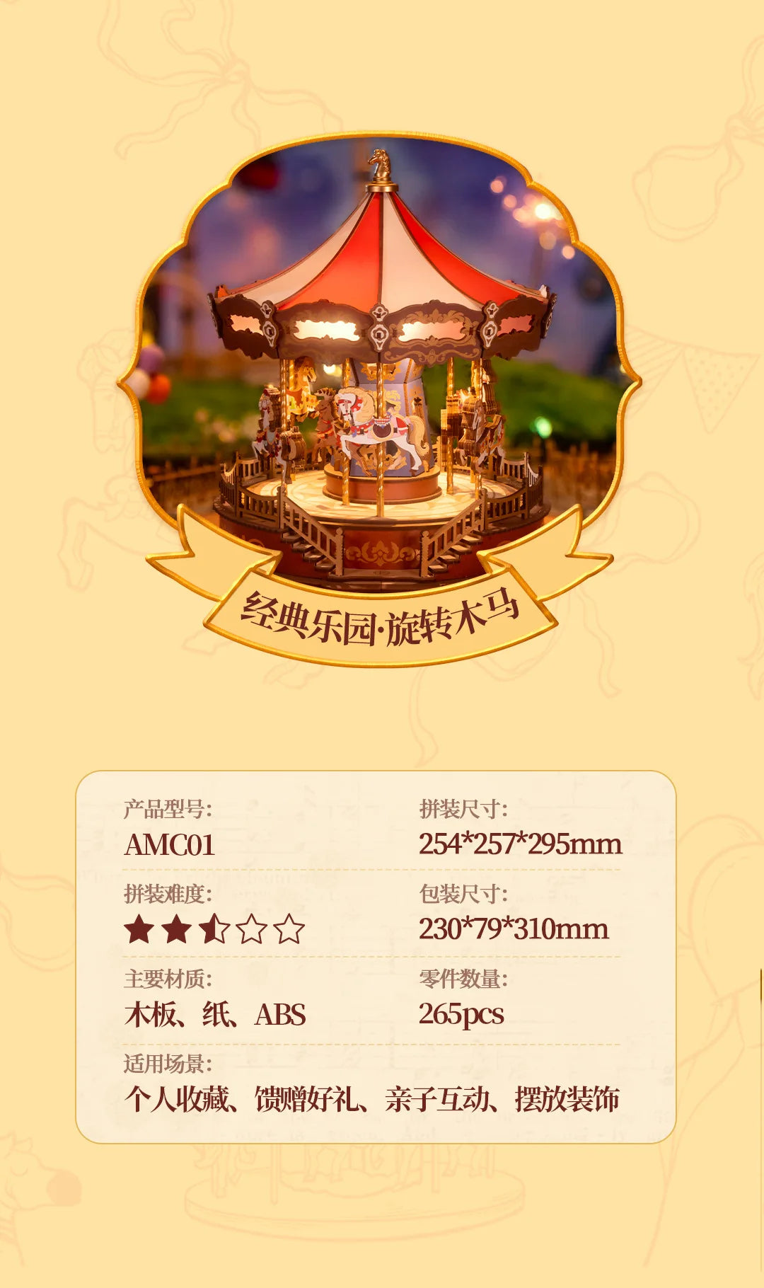 Rolife AMC01 - Classic Carousel