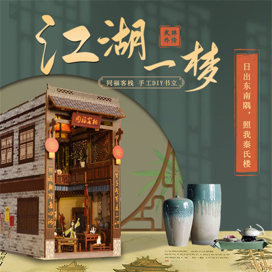 DIYCLUB-YY CH01 - Tong Fook Inn