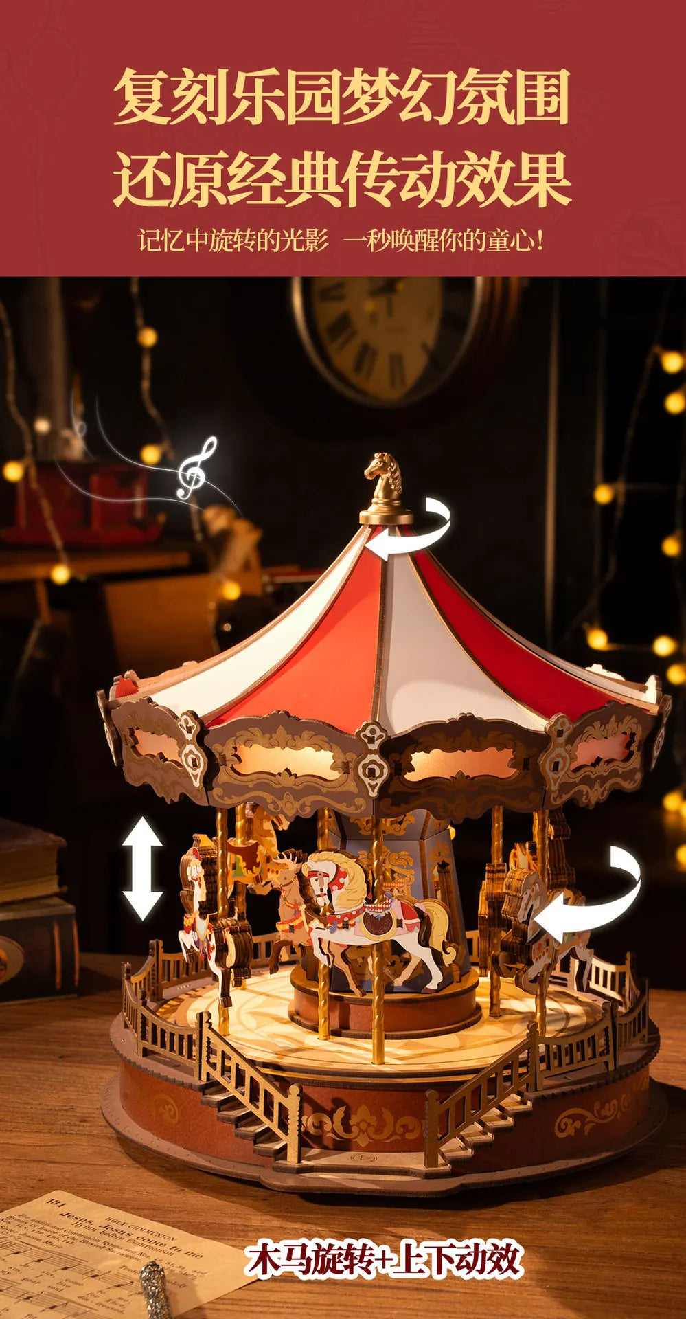 Rolife AMC01 - Classic Carousel