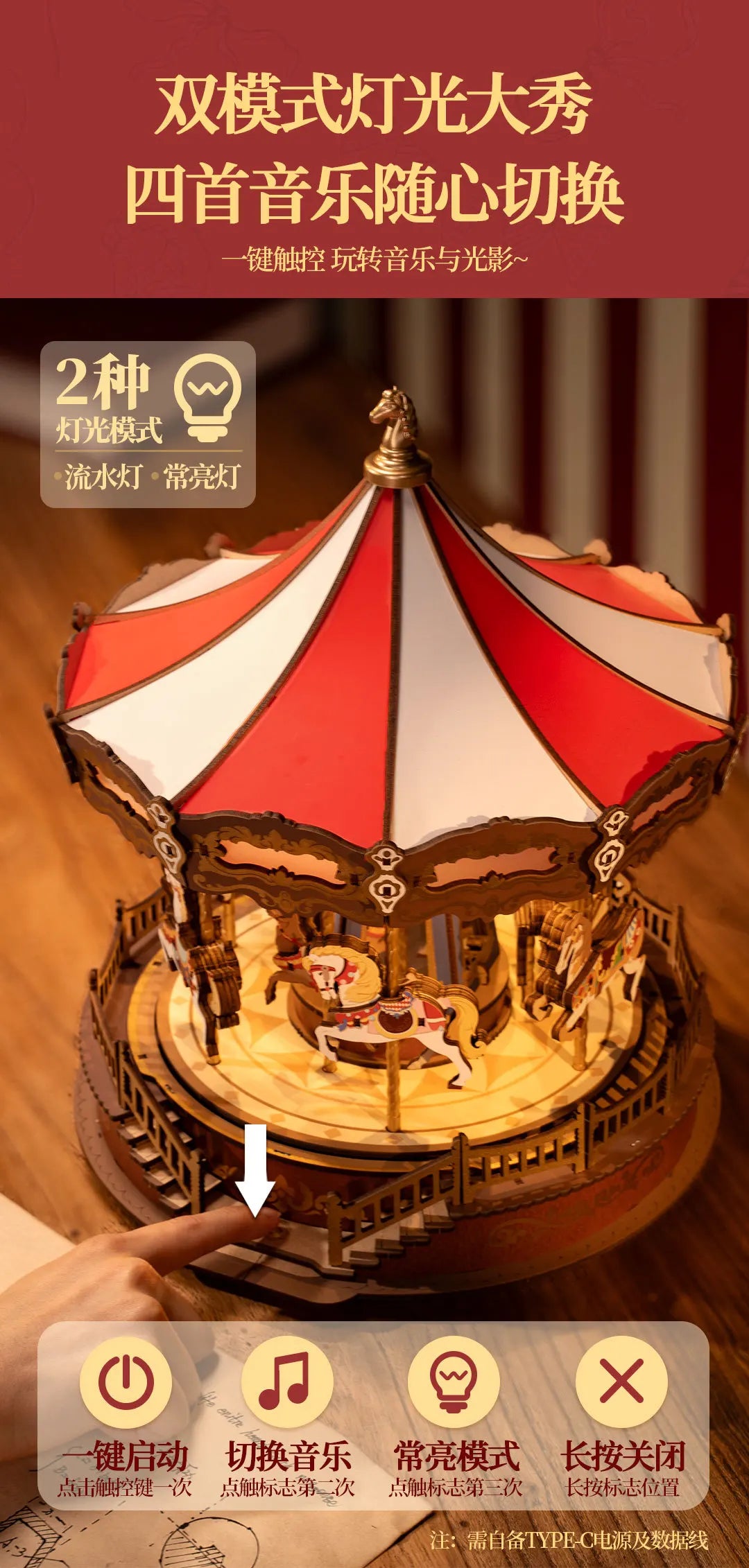 Rolife AMC01 - Classic Carousel