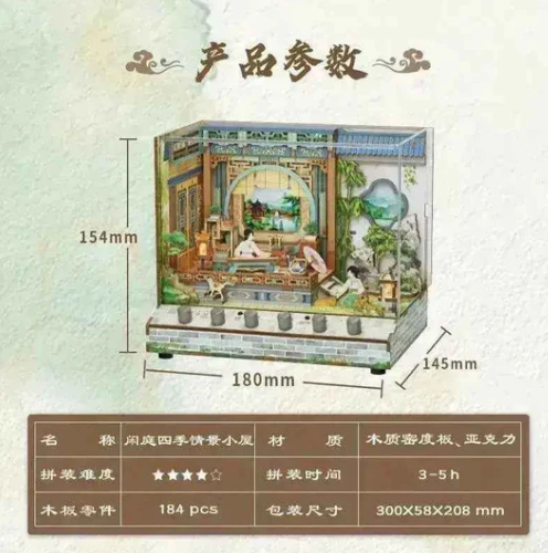 Tonecheer TQ626 Seasons of Courtyard