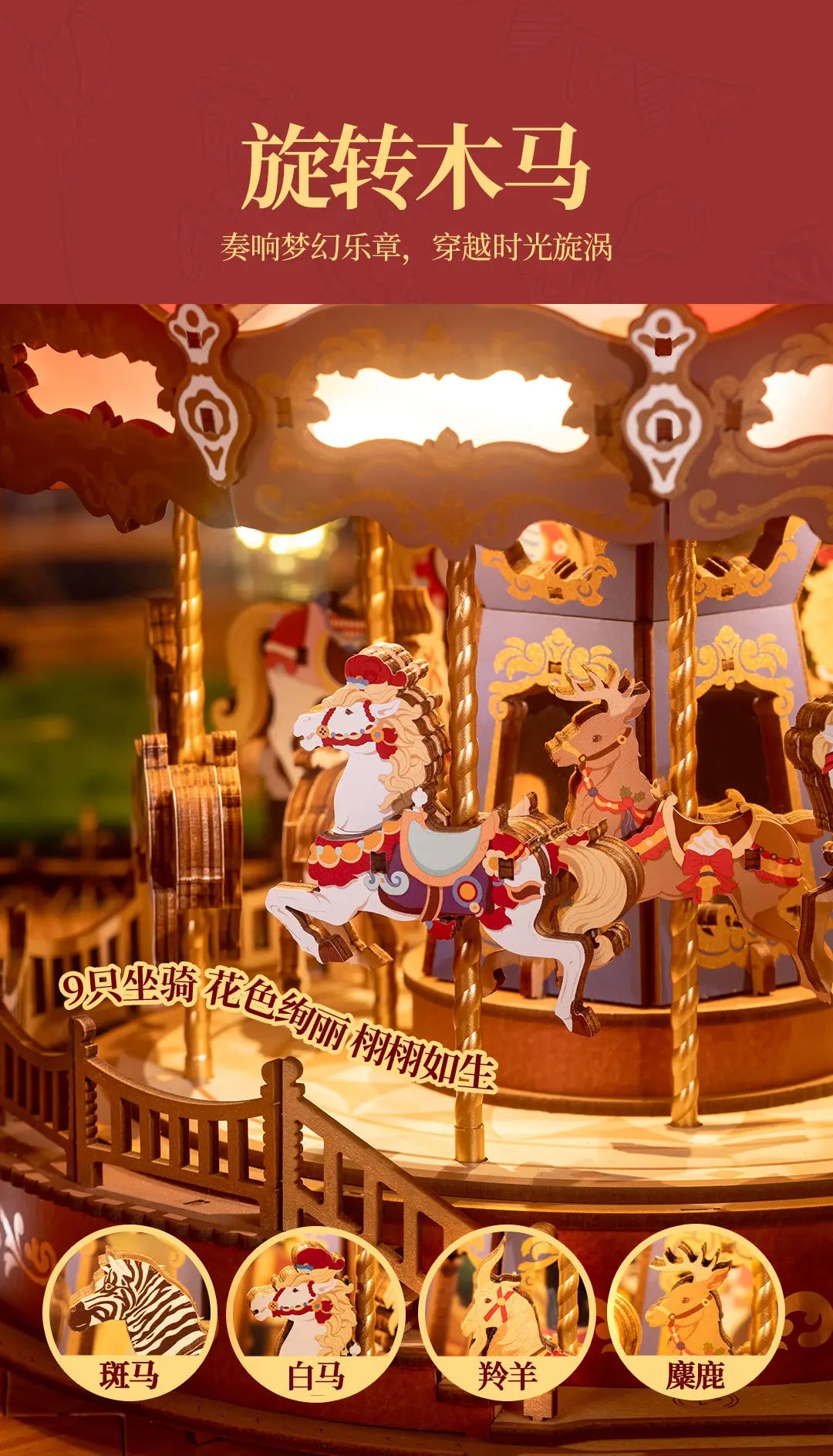 Rolife AMC01 - Classic Carousel