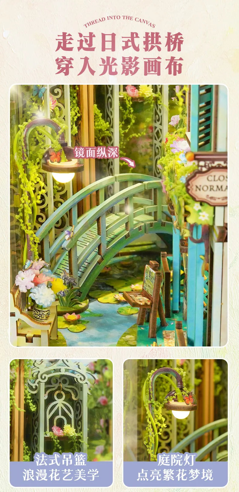 Tonecheer TQ555 - Giverny Garden