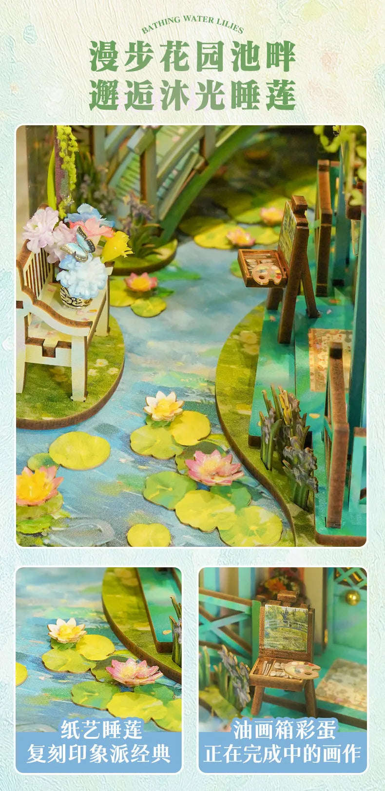 Tonecheer TQ555 - Giverny Garden