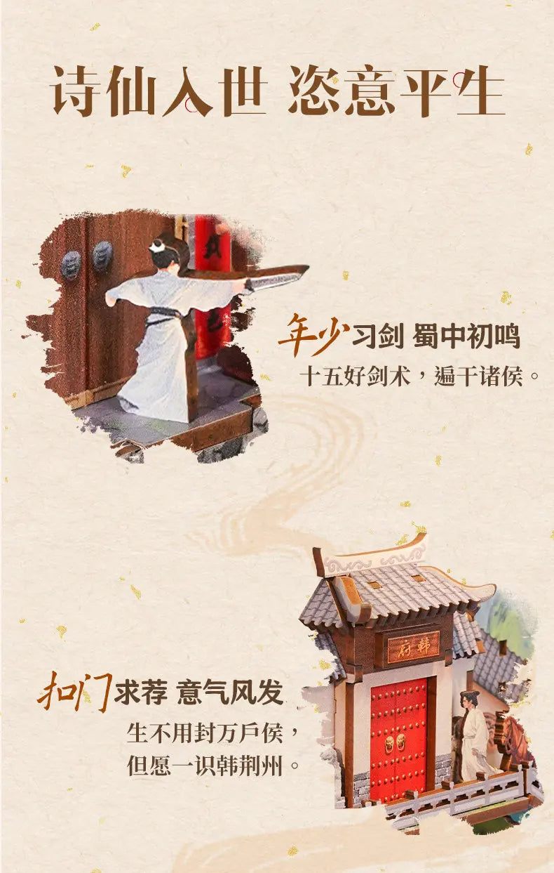 Tonecheer TQ563 - Legend of Li Bai