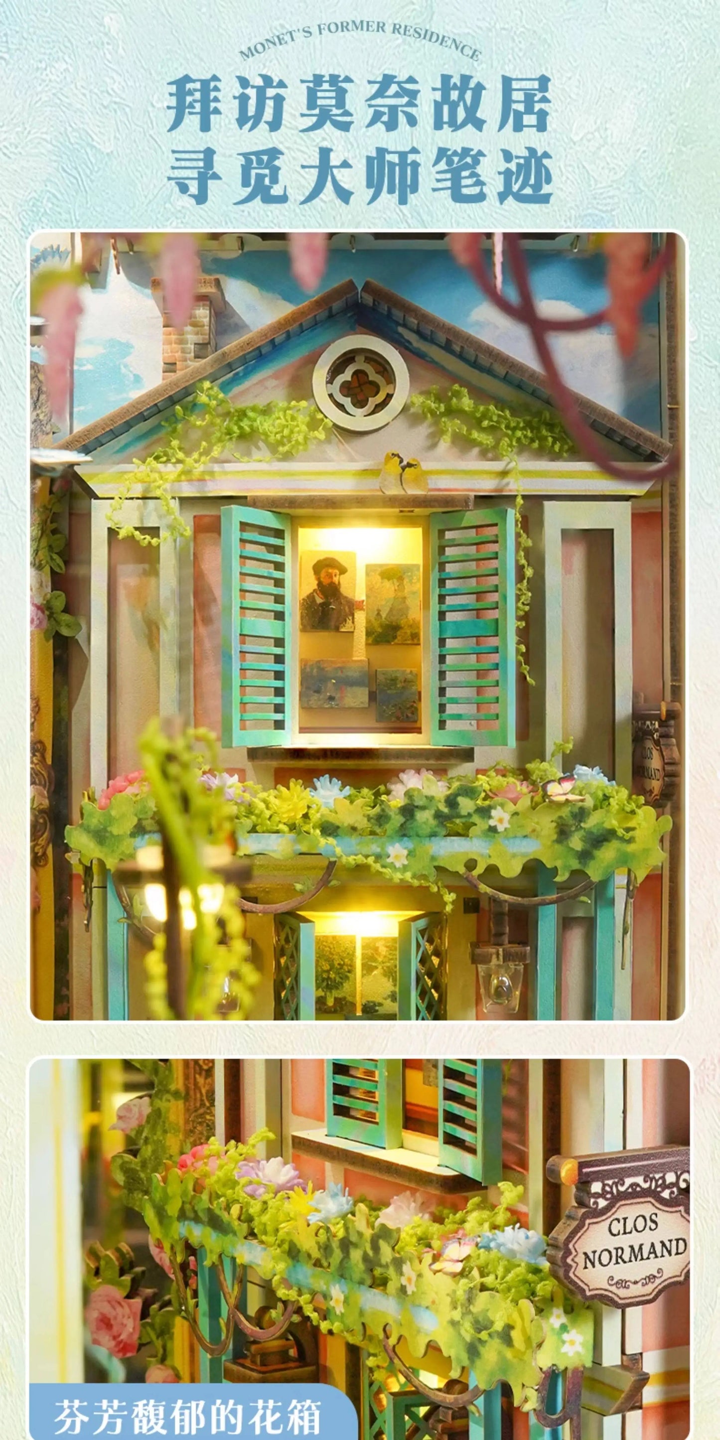 Tonecheer TQ555 - Giverny Garden