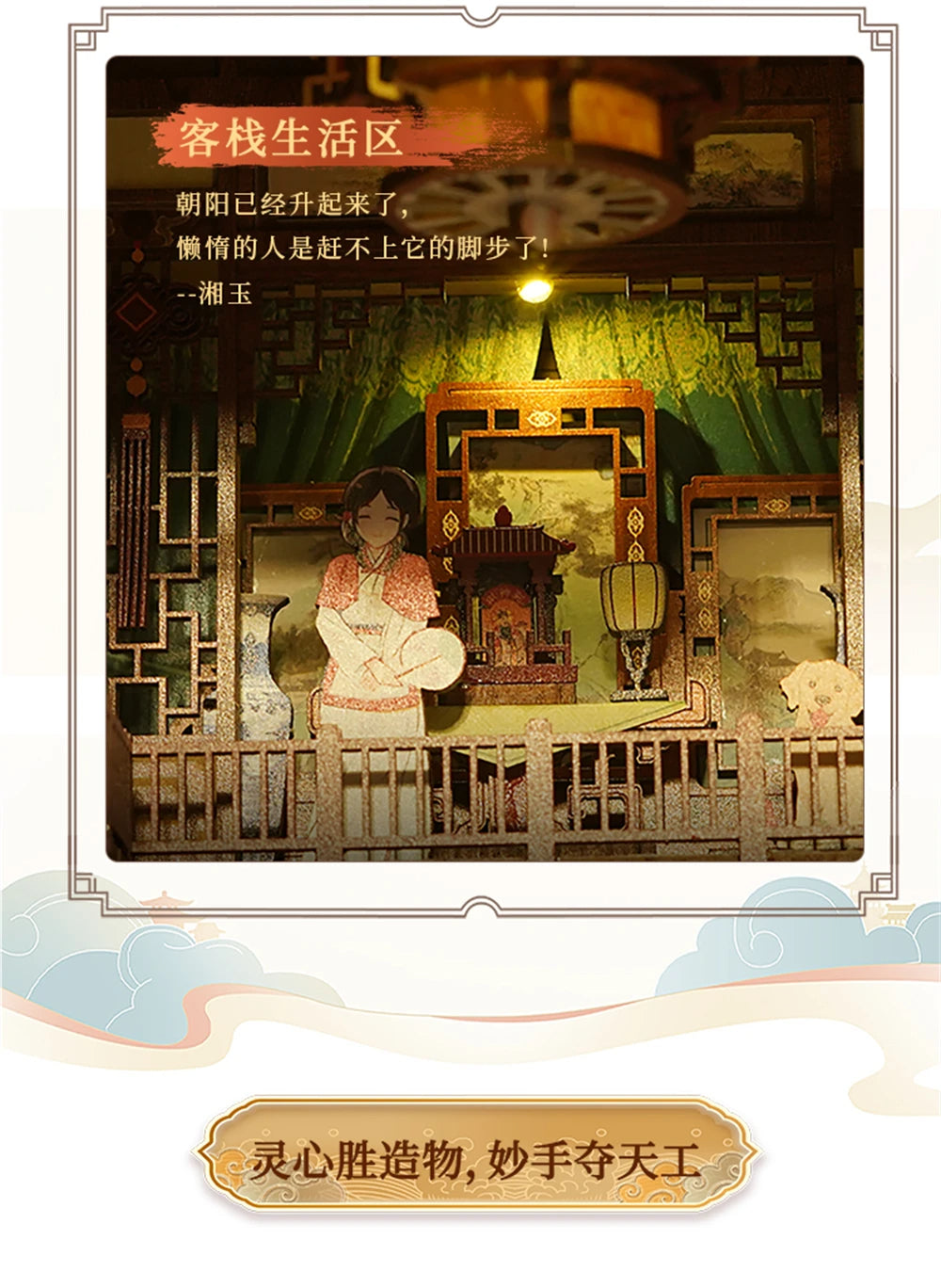 DIYCLUB-YY Model CH-01 3D wooden Book Nook - Tong Fook Inn