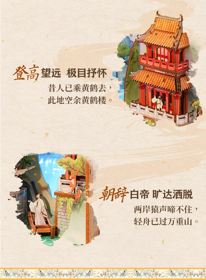 Tonecheer TQ563 - Legend of Li Bai