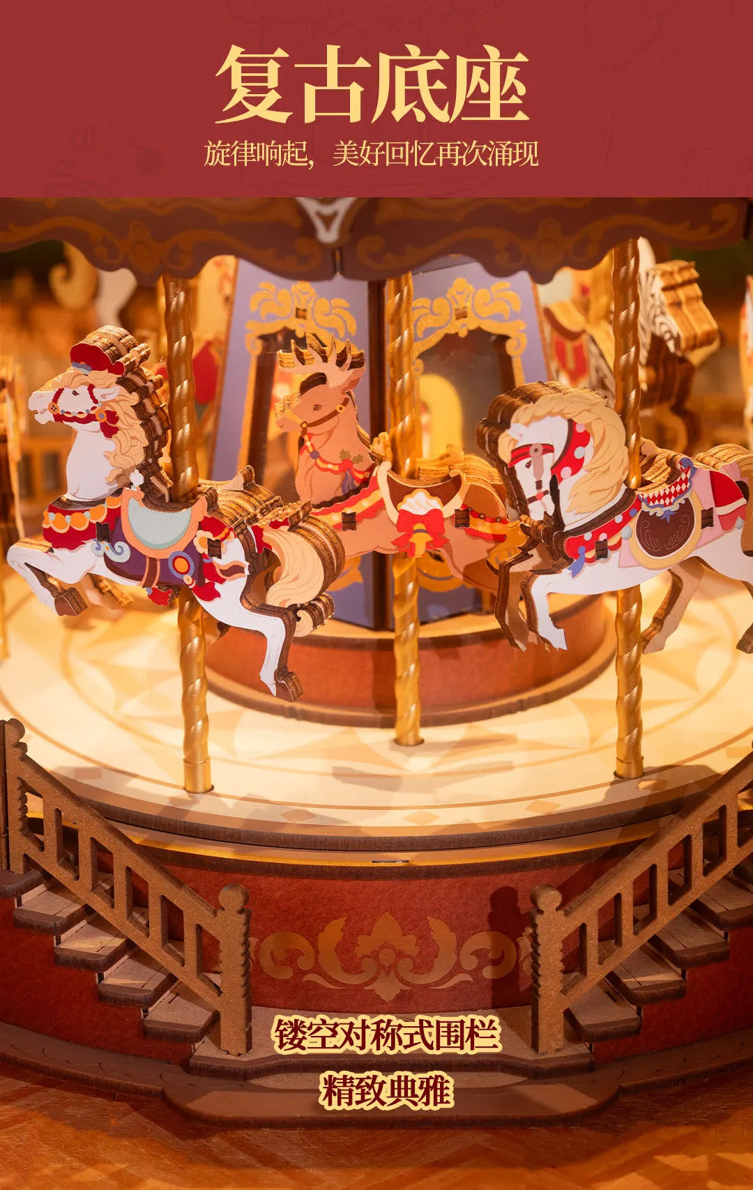 Rolife AMC01 - Classic Carousel